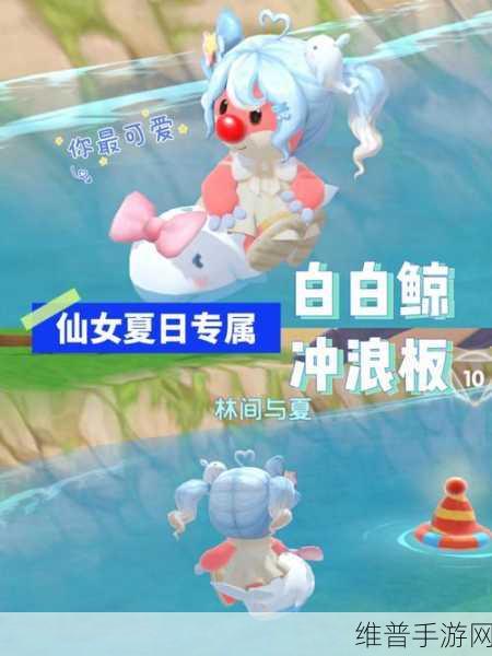 摩尔庄园手游白鲸垂钓攻略，白白鲸出现时间及地点详解