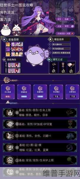 崩坏 3 理律乐土武器流玩法全解析