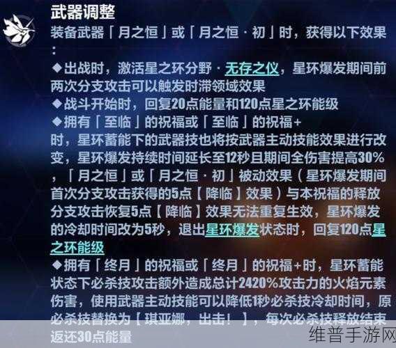 崩坏 3 理律乐土武器流玩法全解析