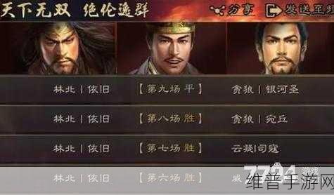 三国志战略版深度攻略，刘备阵容搭配与羁绊选择推荐