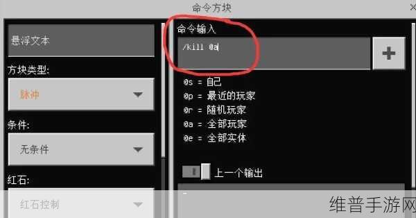 我的世界神秘方块指令大揭秘