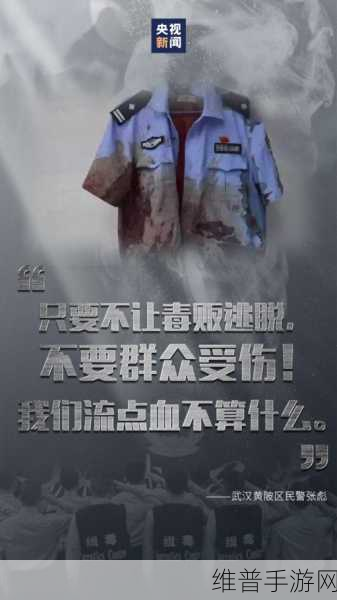 缉毒警察睾丸被注入了高浓缩药剂小说：缉毒警察的绝境：浓缩药剂与生死较量