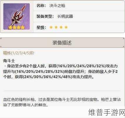 原神云堇武器选择攻略，四星武器推荐搭配详解