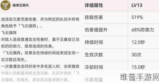 原神云堇武器选择攻略，四星武器推荐搭配详解