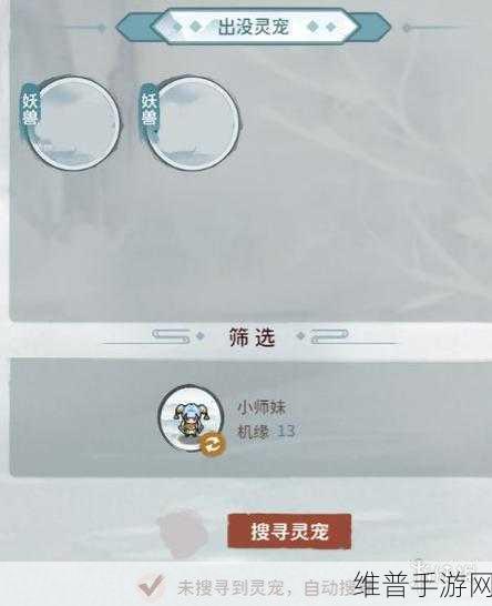 我的门派灵宠获取秘籍大公开