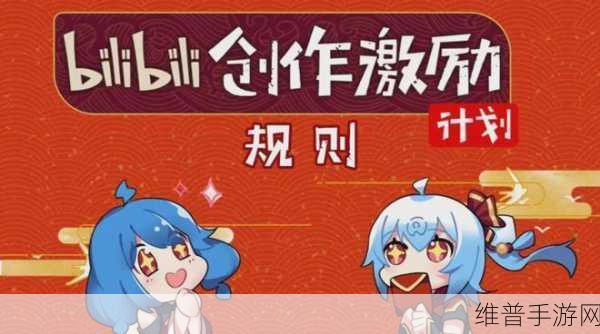 夜间b站：夜间B站：深度探索二次元与创作的奇妙世界