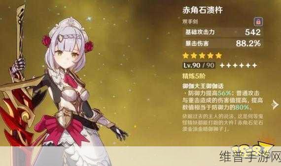 原神五星双手剑效果全解析