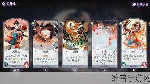 阴阳师百闻牌凤凰火卡组深度解析与搭配推荐