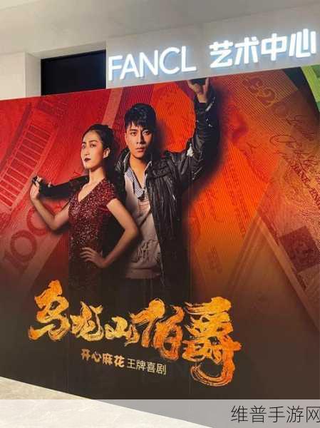 麻花传剧在饯mV：麻花传剧：在饯mV的奇幻旅程中重塑喜剧艺术
