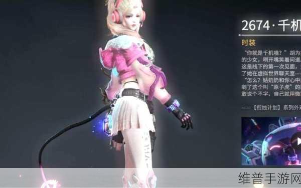 永劫无间沈妙千机喵与北海巨喵全解析
