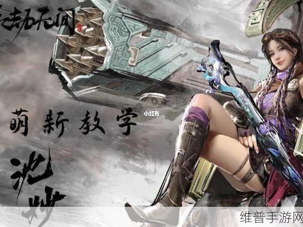 永劫无间沈妙千机喵与北海巨喵全解析