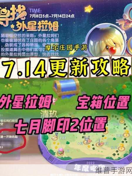 摩尔庄园手游拉姆颜色更改全攻略
