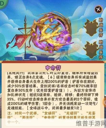 少年三国志 2 兵符升星秘籍，打造无敌战力