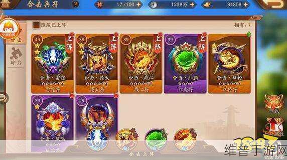 少年三国志 2 兵符升星秘籍，打造无敌战力