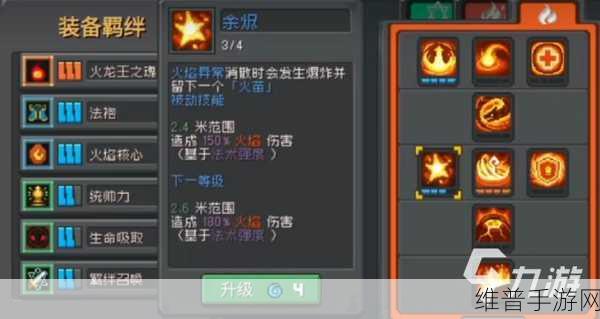 元气骑士，船长徽章的深度解析与巧用攻略