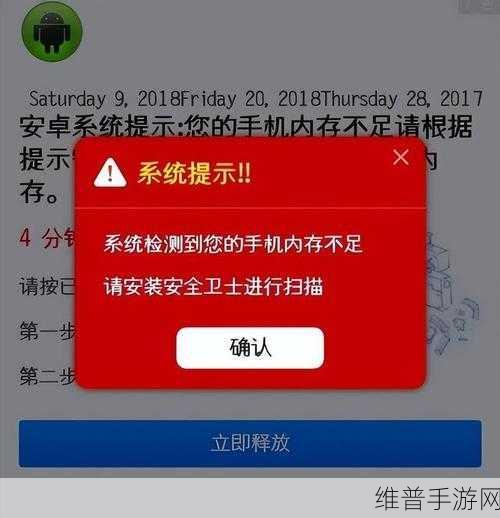 不良网站窗口直接进入：警惕！不良网站窗口自动弹出，千万别轻易点击！