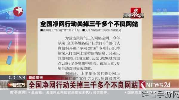 不良网站窗口直接进入：警惕！不良网站窗口自动弹出，千万别轻易点击！