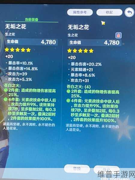 原神优菈角色深度解析，武器与圣遗物推荐指南