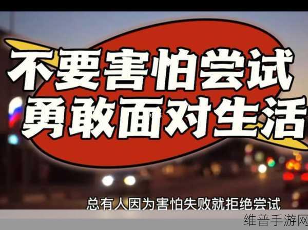 inzoi daz：“探索创新的无限可能：勇敢追寻梦想与灵感”