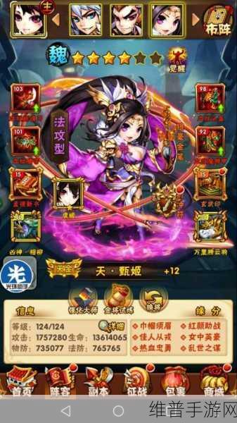 少年三国志2洛神甄姬解读与紫金6武将甄姬搭配攻略