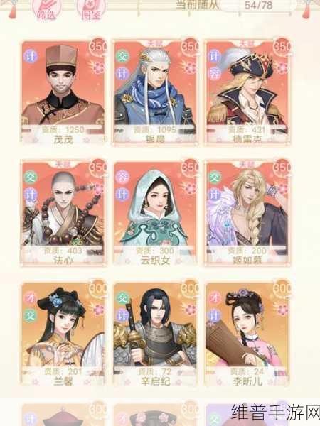 烟雨江湖随从选择三选一，最强随从培养深度解析