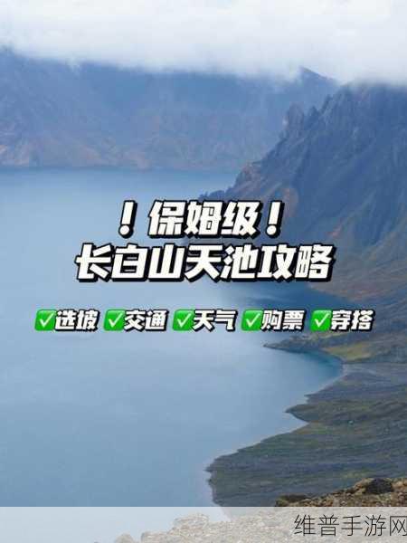 一梦江湖手游攻略，长白山底怎么去？长白山底进入方法详解