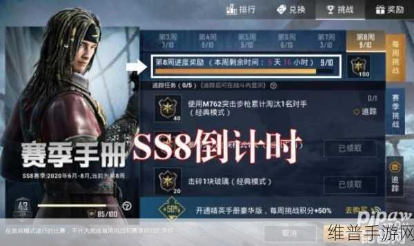 和平精英 SS9 赛季上线时间全解析