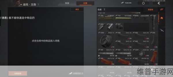 暗区突围仓库扩容全攻略，仓库扩充实用技巧大揭秘