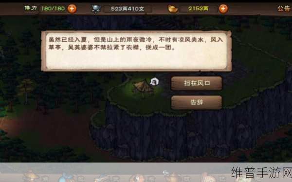 烟雨江湖吴英婆婆支线任务全解析