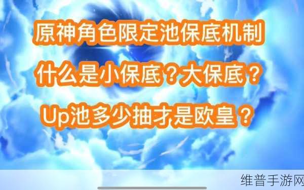 原神抽到五星保底机制全解析，保底重置规则详解