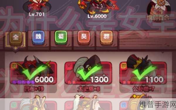 咸鱼之王神魔之战第 5 关，制敌秘籍大公开