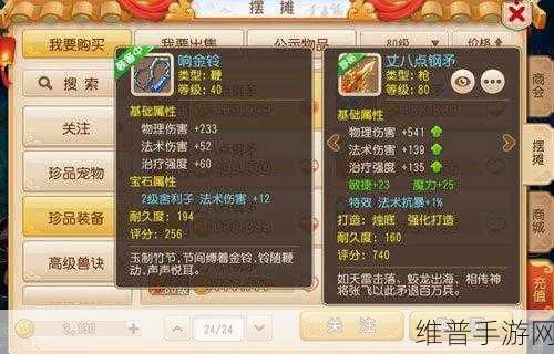 梦幻西游手游魔王装备全攻略
