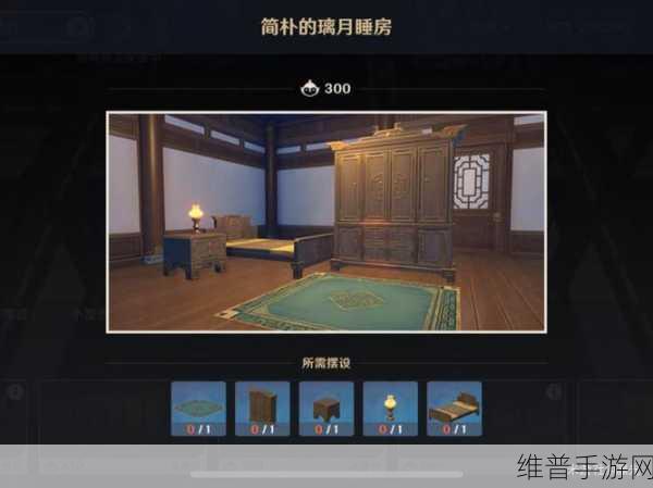 原神手游攻略，尘歌壶室内套装获取方法全面汇总