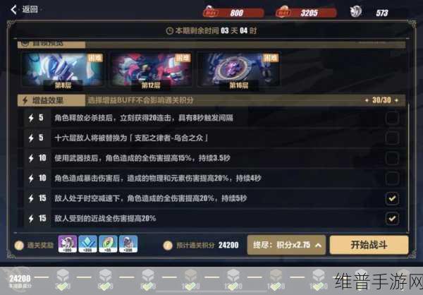 崩坏 3 缭乱星棘往世乐土 150 通关秘籍大放送