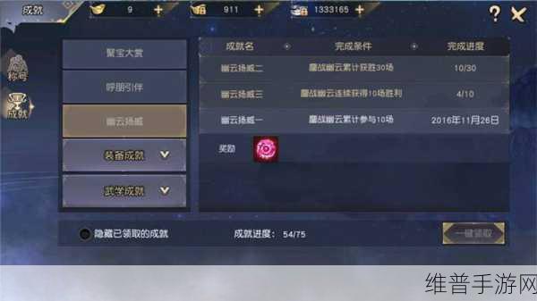 九阴真经3D深度攻略，武学装备灵宠升级技巧全面解析