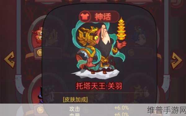 咸鱼之王关羽关卡攻略详解，解锁轻松通关的终极秘籍