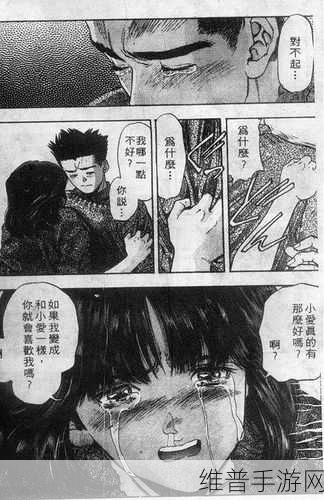 羞羞性漫画：禁忌之恋：在欲望与道德之间的挣扎