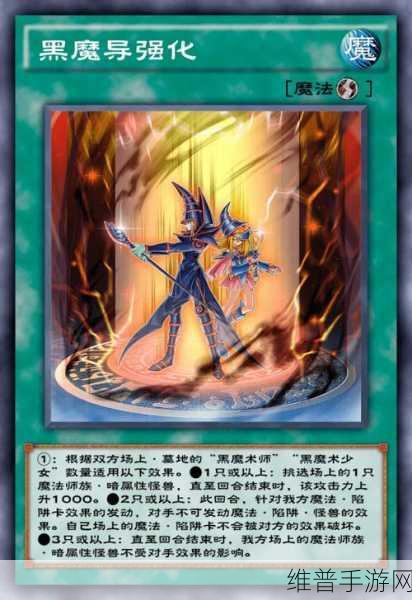 游戏王:决斗链接卡混沌魔导组深度玩法攻略