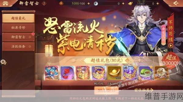 少年三国志零军师荀彧深度解析，策略与智慧的化身