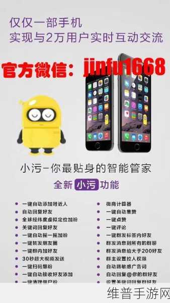 开车污软件下载：“如何高效获取和使用拓展开车污软件的指南”