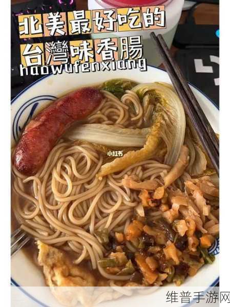 小洞需要大香肠澳门：拓展小洞的技巧与美味大香肠在澳门的完美结合
