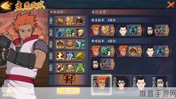 火影忍者OL手游勘九郎疾风传技能全解析与奥义展示