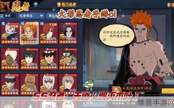 火影忍者OL手游勘九郎疾风传技能全解析与奥义展示