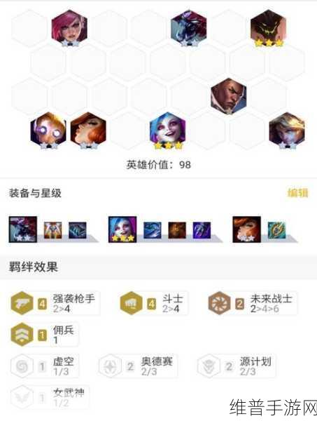 云顶之弈S3上分攻略，强势斗枪巅峰重现详解