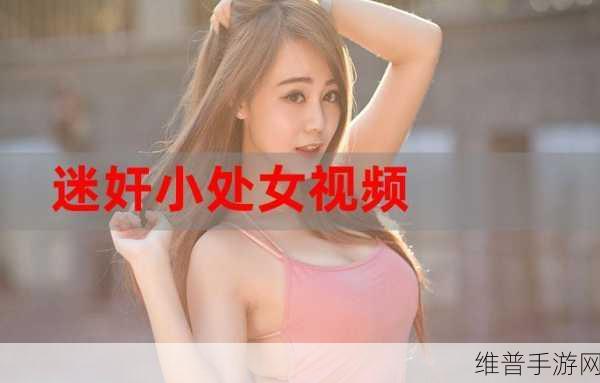 草莓视频网址：探索草莓视频：尽享精彩多元的视听盛宴！