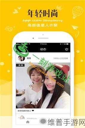 草莓视频网址：探索草莓视频：尽享精彩多元的视听盛宴！