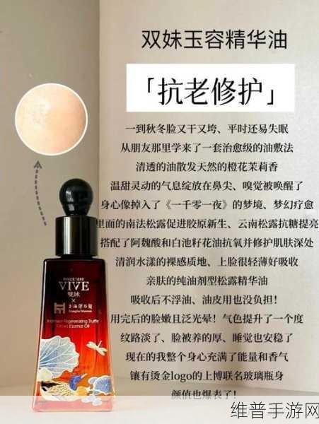 一区二区国产精华：探索国产精华的独特魅力与护肤效果全解析