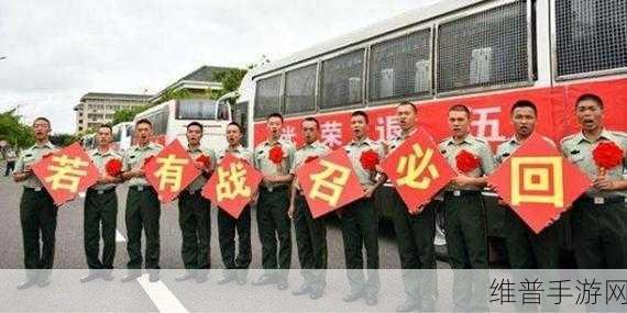军人召回部队最新消息：最新消息：军人紧急召回部队，备战状态全面升级！