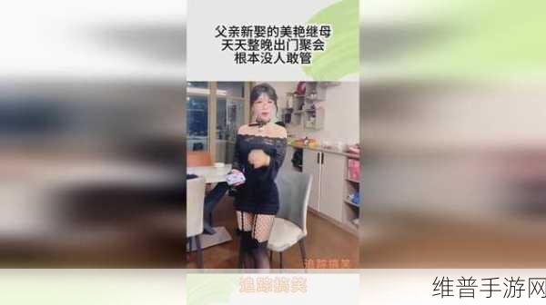 召唤魅魔继母：召唤魅魔继母，探索禁忌爱恋的奇幻旅程