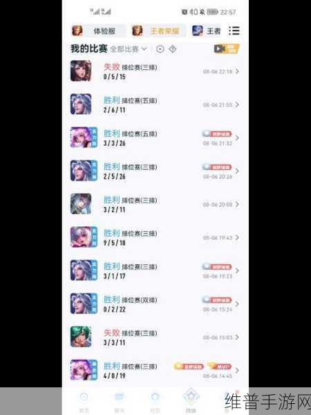 王者荣耀二级密码设置与遗忘解决方案